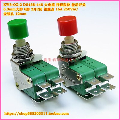 DS438-448 KW3-OZ-2 1-103银触点6脚双联行程限位微动开关2开2闭