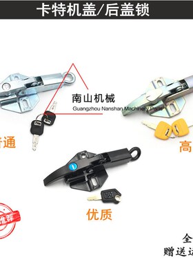 卡特E200B 312 320B/C/D 330C 336D 345发动机盖锁引擎盖锁缸盖锁