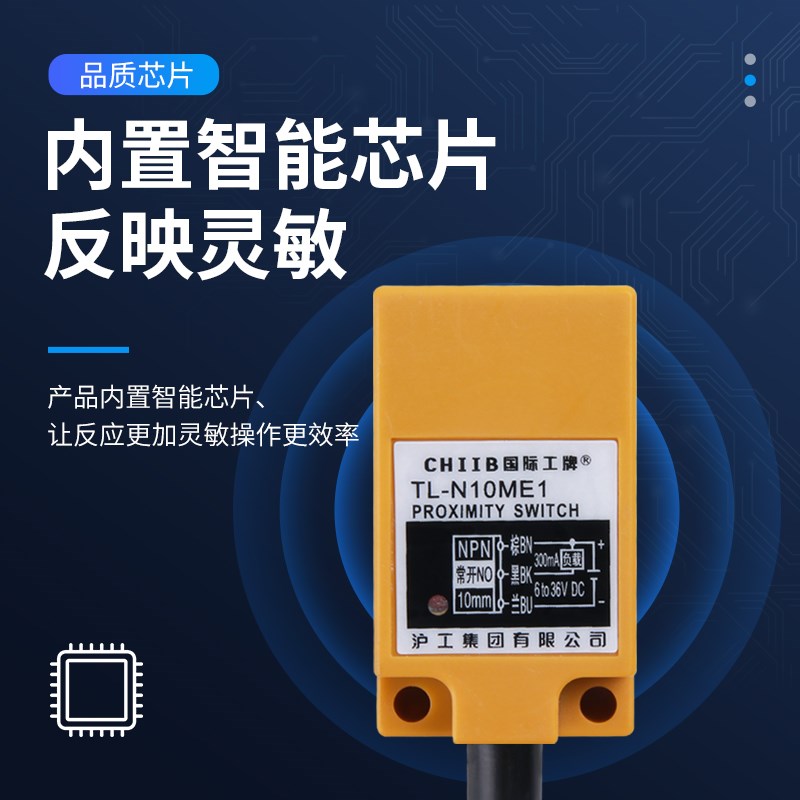 方形接近开关 TL-N10ME1/N20ME1/N5ME1直流三线NPN常开传感器