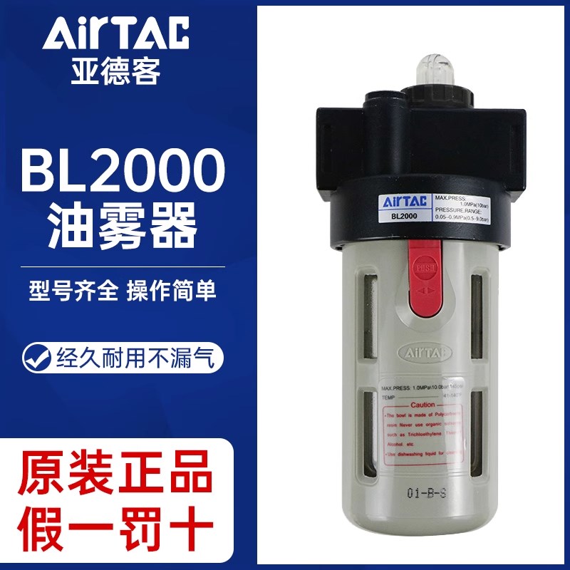 亚德客油水分离器气源BF2000 BL2000 油雾器BFR2000调压过滤器
