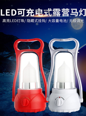 康铭led帐篷户外露营灯可充电式应急家用停电马灯超亮节能地摊灯
