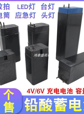 4V/6V铅酸蓄电池 台灯LED灯电蚊拍探照灯头灯黑色长方形充电电池