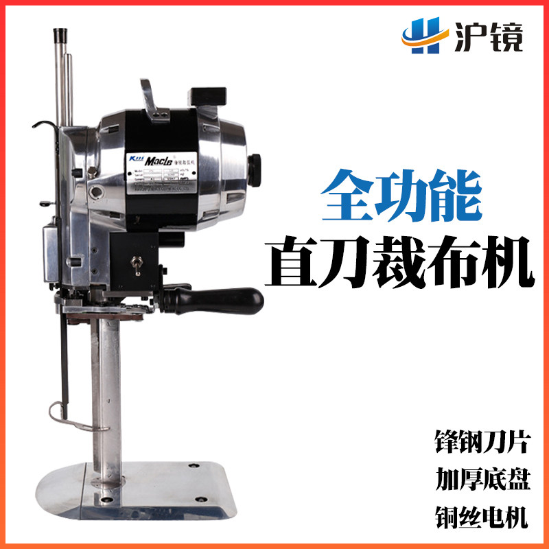 沪镜 全功能直刀裁布机 CZD-3自动磨刀裁剪机 电剪刀