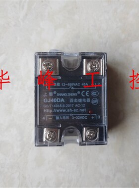 上整 GJ-10DA 20A25A40A60A80A100DA固态继电器24V直流控交流220V