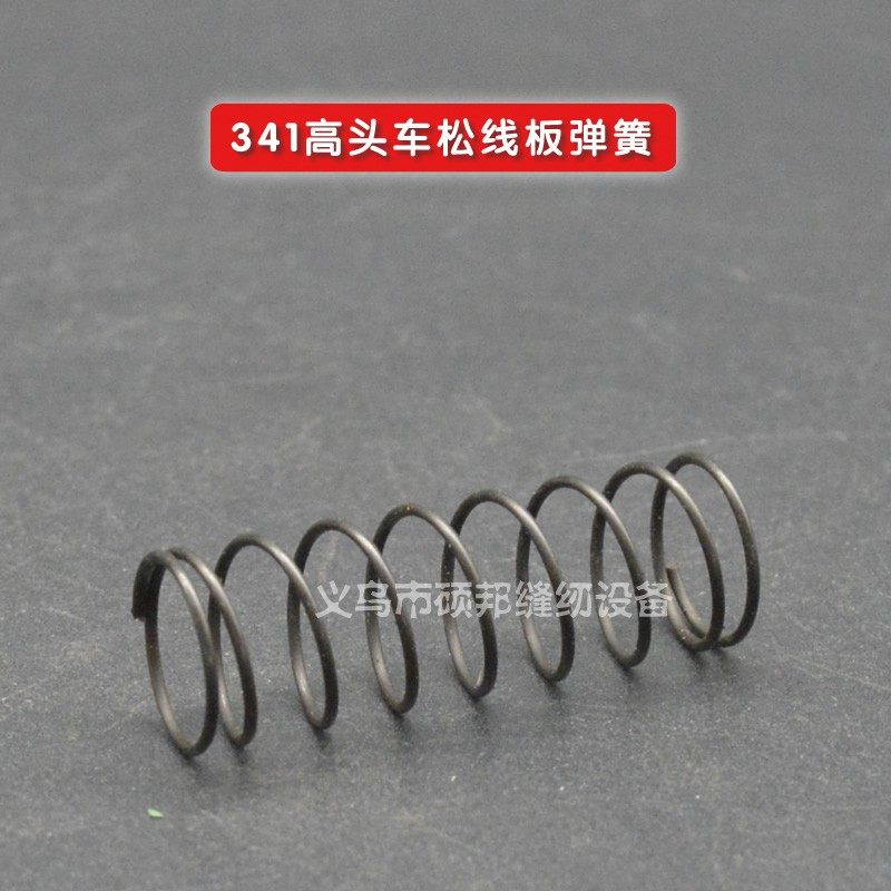 工业缝纫机配件 341高头车配件 341高车松线板弹簧,标准件/零部件/工业耗材,输送带/传送带,淘宝优惠券,粉丝福利购,淘宝优惠卷