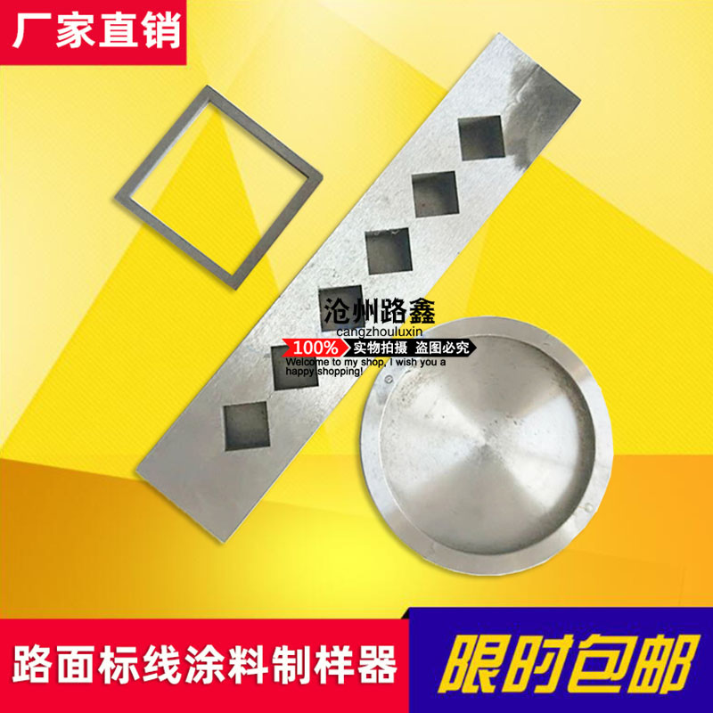 路面标线涂料制样器20*20*20mm全钢试模检测成型框圆模20立方沥青