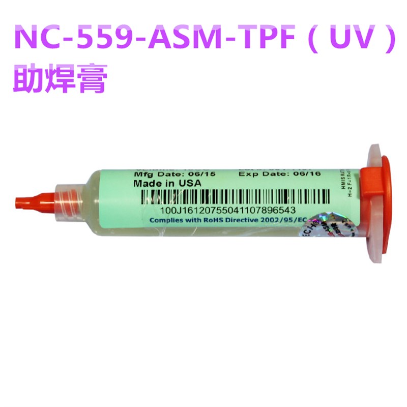 美国绿标NC-559-ASM-UV-TPF针筒焊油 BGA焊膏 助焊剂助焊膏