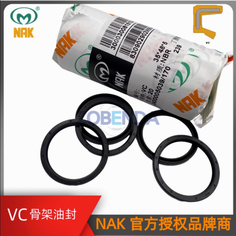 台湾NAK骨架油封VC22*30*5/4 VC23*32*7VC25*32*4 25*33*4