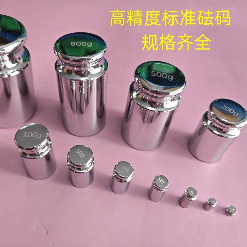 标准砝码连体校准1kg学生天平200g2g5g10g20g500克砝码配重电子秤