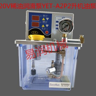 代替容积式机床润滑泵2升数控机床数显润滑泵电动打油泵YET-A2