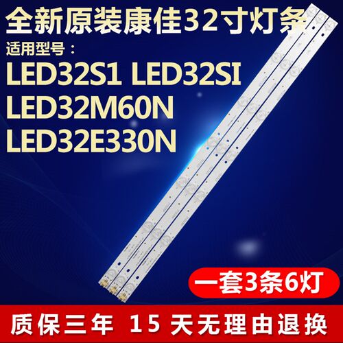 全新原装康佳LED32S1 LED32SI LED32M60N LED32E330N液晶电视灯条