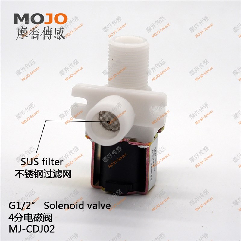 制冰机饮水机电磁阀 常闭进水阀 MJ-CDJ02 G1/2 直角4分 无压阀