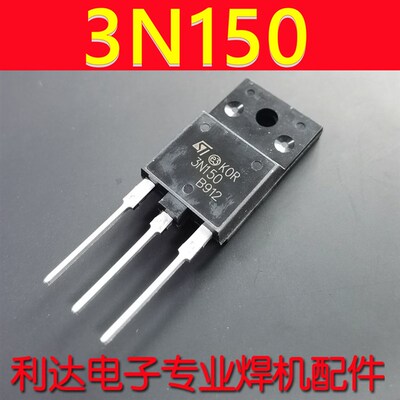 3N150 STFW3N150 全新现货 TO-3PF 1500V 焊机开关电源MOS 4N150