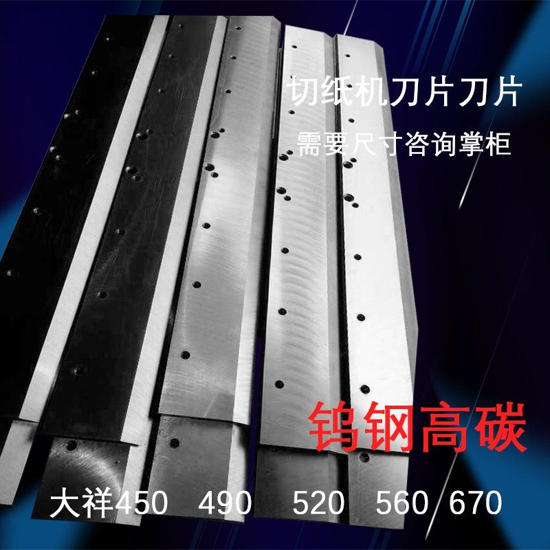 丰彩电动切纸机手动裁纸机小型液压钻石高速钢对开裁切机拜迪刀片