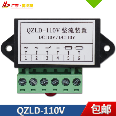 ZLM-99V/ZLD-99V/ QZLD-110/170/198电梯抱闸刹车整流器装置模块