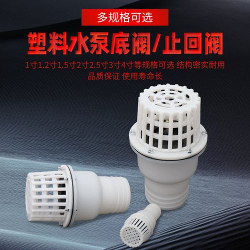 水泵底阀止回阀PVC塑料止逆阀自吸泵进水管底阀过滤网花篮头莲蓬