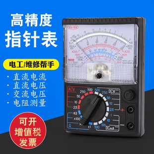 万用表指针式电工笔式笔试迷你万用表机械式尖头高精度小型数字式