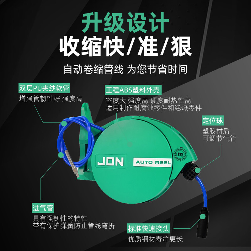 广州强生  JON气鼓卷管器 水鼓气管卷轴气动螺丝刀气动风扳手洗车