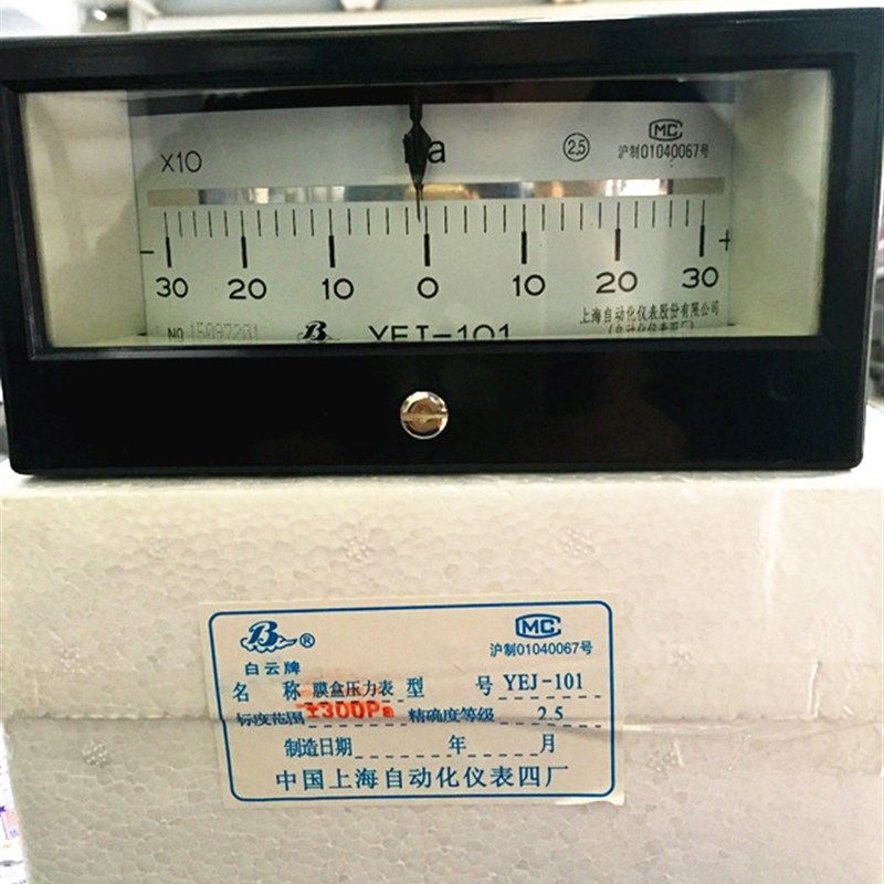 上海自动化仪表厂 矩形膜盒压力表YEJ-101 全规格正负200pa,标准件/零部件/工业耗材,输送带/传送带,淘宝优惠券,粉丝福利购,淘宝优惠卷