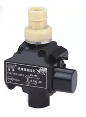 海燕 1KV穿刺线夹FJ6/TTD151FJ 主线25-95mm2支线2.5-35mm2分线器