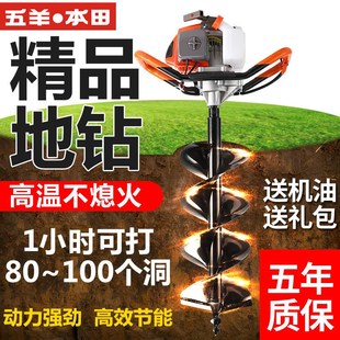 汽油机挖坑机种植机施肥机植树机打洞机钻头园林\泥土\地钻钻头