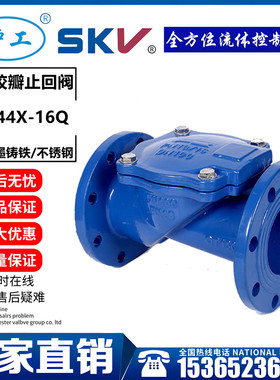 上海沪工阀门H44X-16Q橡胶瓣止回阀SFCV排污水自来水QT450单向阀