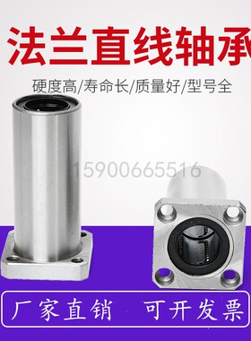 方法兰加长直线轴承LMK6 8 10 12 13 16 20 25 30 35 40 50 60LUU