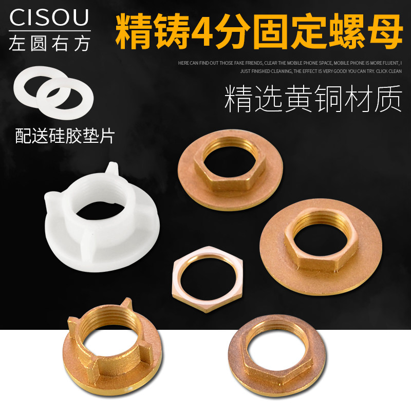4分全铜固定帽螺母并圈单冷水龙头塑料水箱鱼缸接头内牙锁紧配件,标准件/零部件/工业耗材,输送带/传送带,淘宝优惠券,粉丝福利购,淘宝优惠卷