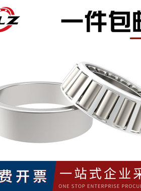 圆锥滚子轴承32232 32234 32236 32238 32240压力32244锥形 轴承
