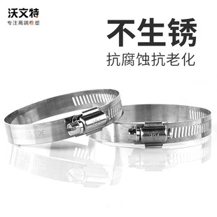 沃文特304不锈钢喉箍卡箍抱箍美式全钢电线杆箍 通信喉箍监控卡箍