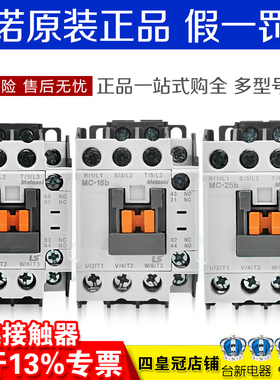 LS全新原装GMD直流接触器MC-9b12b18b25b32a40a50a65a75a85a100A