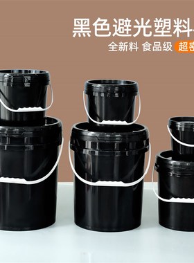 黑色塑料桶加厚pp密封桶圆桶诱蜂桶大口避光塑胶桶5/10/20/25升kg