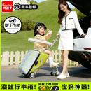 巧孩子儿童可坐行李箱儿童旅行箱带娃神器溜娃行李箱 包邮 顺丰