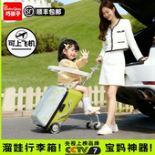 巧孩子儿童可坐行李箱儿童旅行箱带娃神器溜娃行李箱 包邮 顺丰