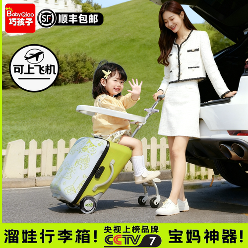 溜娃行李箱儿童可坐行李箱旅行箱