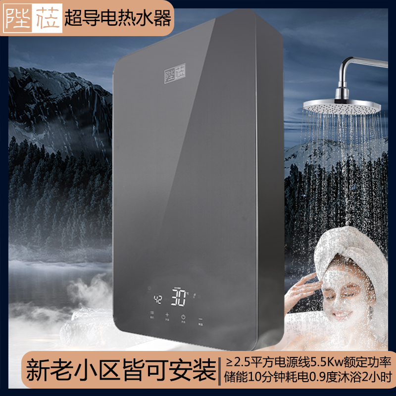 陛莅超导热水器0.9度电沐浴2小时
