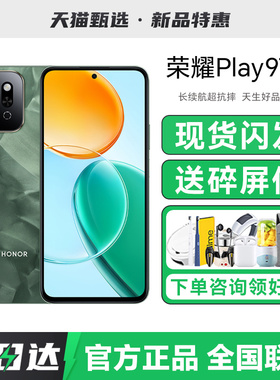 【送多重好礼】HONOR/荣耀Play9T手机新款学生老年智能备用荣耀手机官方旗舰店正品荣耀X60Pro系列X50/9TPro