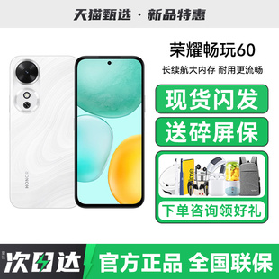 官方旗舰店畅玩60plus 智能老年学生拍照安卓备用荣耀手机正品 x60系列手机热销榜 荣耀畅玩60手机新品 HONOR