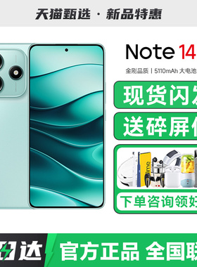 【送多重好礼】REDMI红米Note14手机新款5G智能学生老年备用小米手机正品官方旗舰店红米手机note14pro+