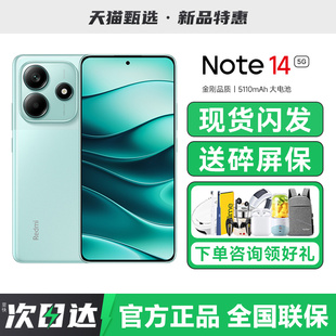 5G智能学生老年备用小米手机正品 REDMI红米Note14手机新款 官方旗舰店红米手机note14pro 送多重好礼