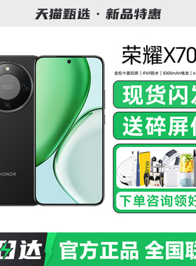 【送多重好礼】HONOR/荣耀X70手机新款5G荣耀手机官方旗舰店正品补贴荣耀X70Pro系列学生老年备用AI手机X60GT