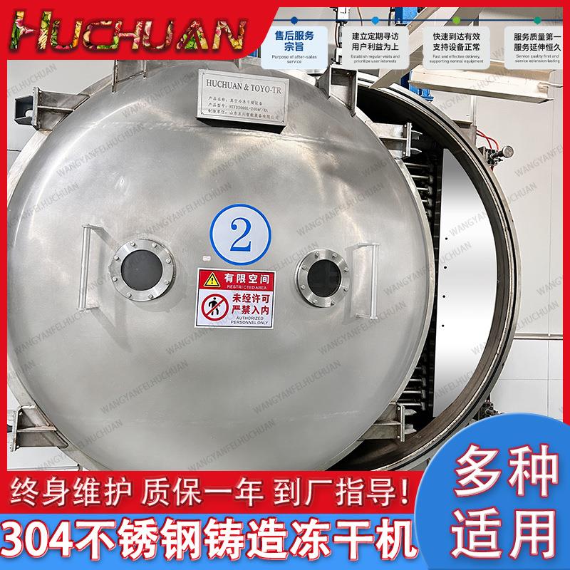 商用咖啡冻干机食品厂用FD真空冷冻干燥机虫草果蔬粉剂冻干设备