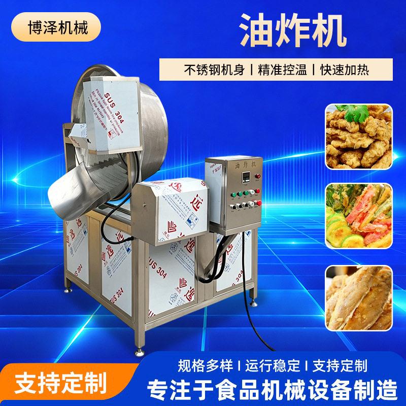 油炸机小麻花黄花鱼带鱼豆制品连续油炸机卤味熟食油炸设备