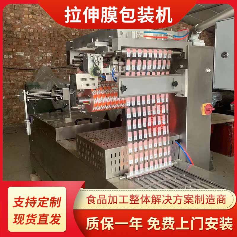 大型肉类零食全自动拉伸膜真空包装机黑鸭藕片连续贴体封口机