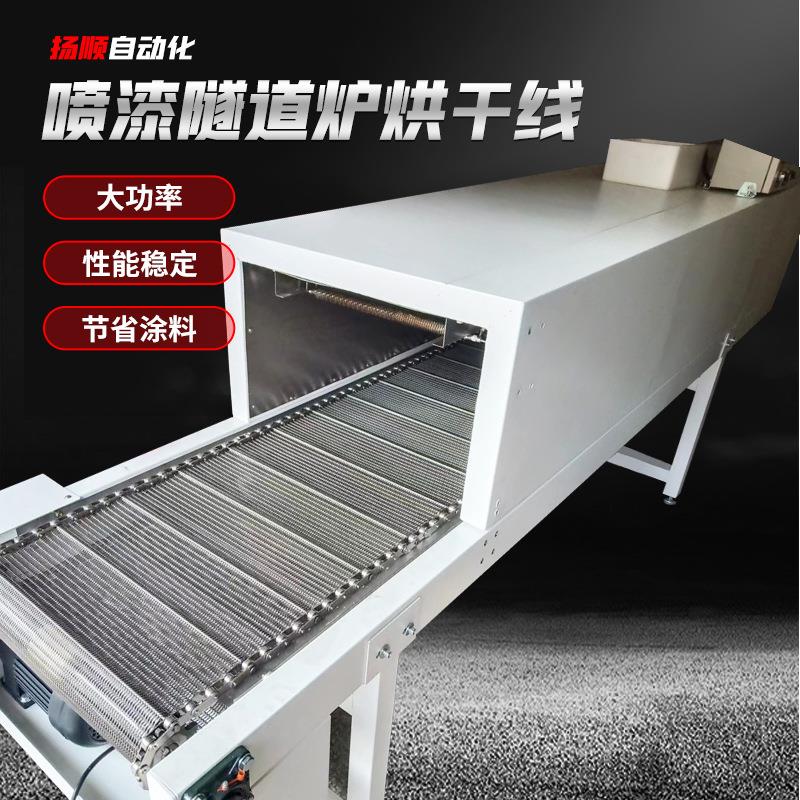 自动往复式机五金塑胶喷涂机带烘烤一体喷漆机上下往复自动喷涂机