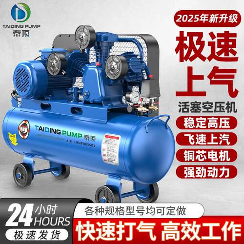 V-0.25/8工业级压皮带式活塞空压机空气压缩机木工喷漆气钉枪用