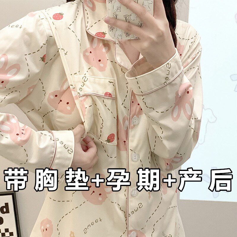 带胸垫月子服秋冬季产后纯棉春秋款孕妇哺乳睡衣喂奶家居服草莓兔