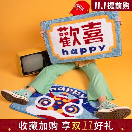 爱诗乐新中式地垫厨房浴室吸水防滑家用入户门垫国潮结婚床边脚垫