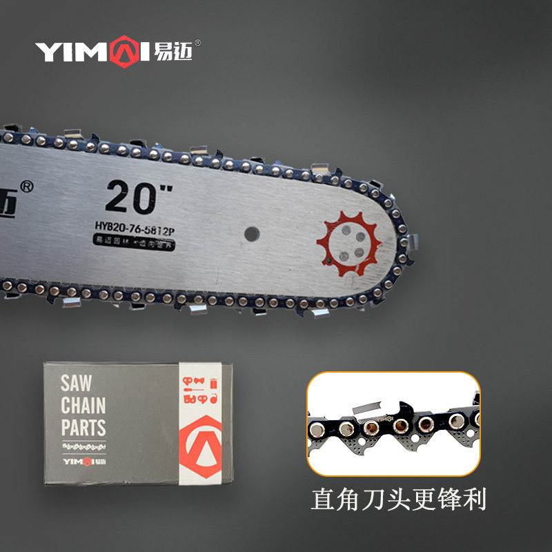 易迈油锯链条20寸18寸汽油锯导板锯链D锯板325伐木锯3/8链条板锯