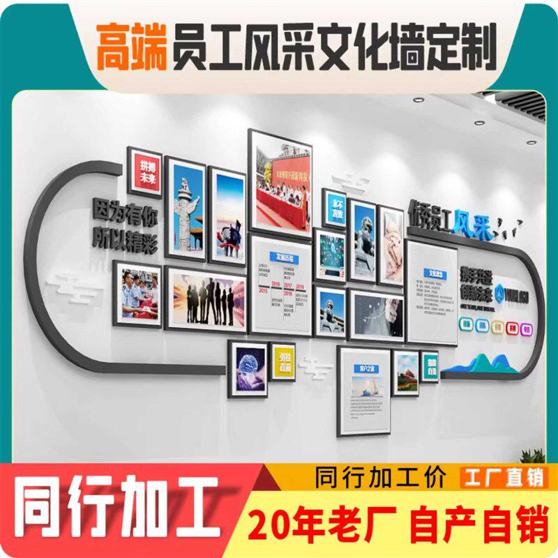 定制企业文化墙j员工照片团队风采励志背景墙公司磁吸会议室背景